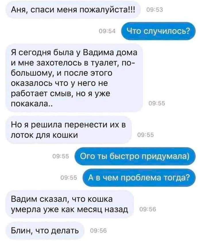 Беги,сжигай мосты...