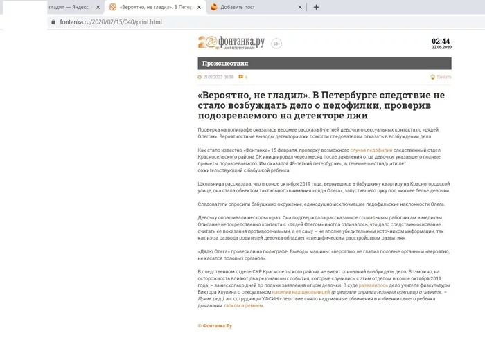 Уже 4 незаконных отказа в возбуждении уголовного дела ГСУ СК Красносельского района Санкт-Петербурга - Моё, Санкт-Петербург, Гсу