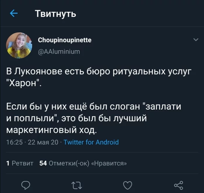 Ритуальные агентство - Креатив, Ритуальные услуги, Twitter, Скриншот