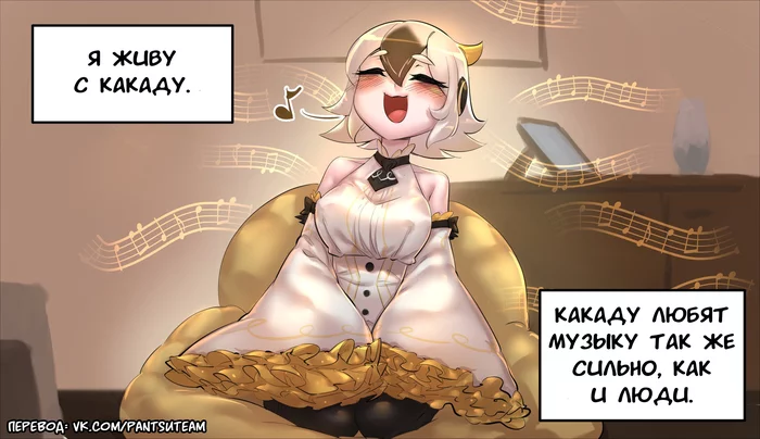 Life with a Cockatoo Girl - Comics, Merryweather, Anime art, Ermao_wu, Translated by myself, Humanization, Cockatoo, Longpost