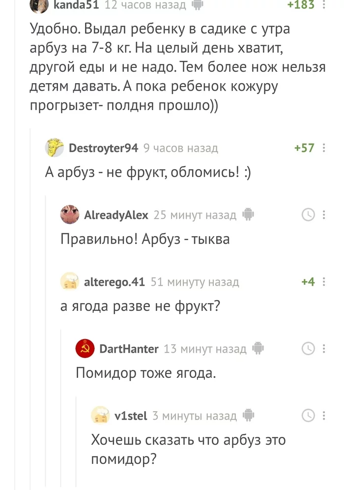 Pikabu educational - Entertaining botany, Comments on Peekaboo, Comments