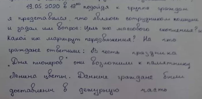 Alapaevsk pensioner Peresadin Nikolai Seliverstovich is being tried for congratulating children on Pioneer Day - My, Yekaterinburg, Politics, Self-isolation, Ural, Pandemic, Communists, Police, Power