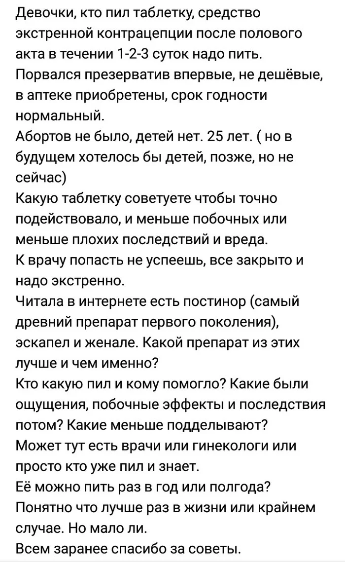 Странности... Выпуск 18 - ВКонтакте, Яндекс Дзен, Трэш, Длиннопост, Скриншот