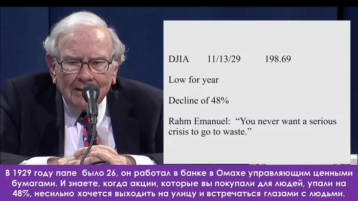 Warren Buffett: Never bet against America - My, Storyboard, , Investments, A crisis, The Great Depression, Money, Story, USA, Video, Longpost, Warren Buffett