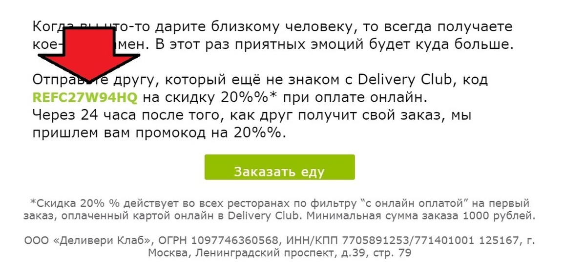 Купон на скидку | Пикабу