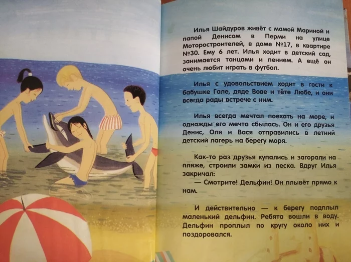 Лучший подарок ребенку - Моё, Подарки, Родители, Книги, Длиннопост