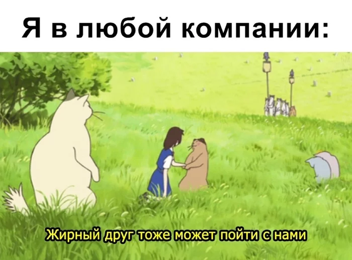 Самоизоляция be like - Жир, Лишний вес, Самоизоляция