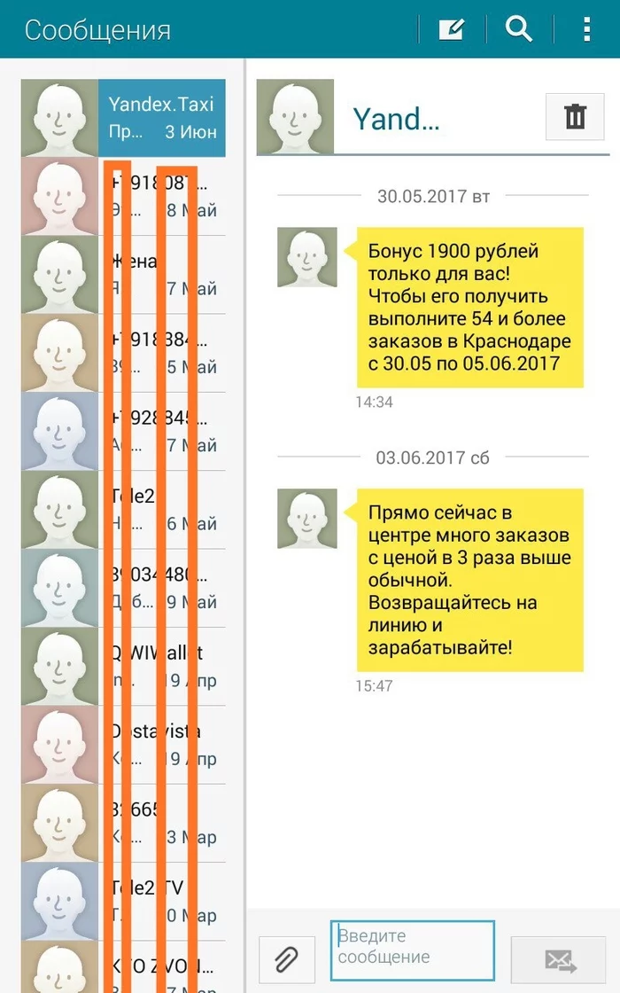 It was better before, or motivation from Ya.taxi - My, Yandex Taxi, Taxi, Motivation, Nostalgia, Longpost