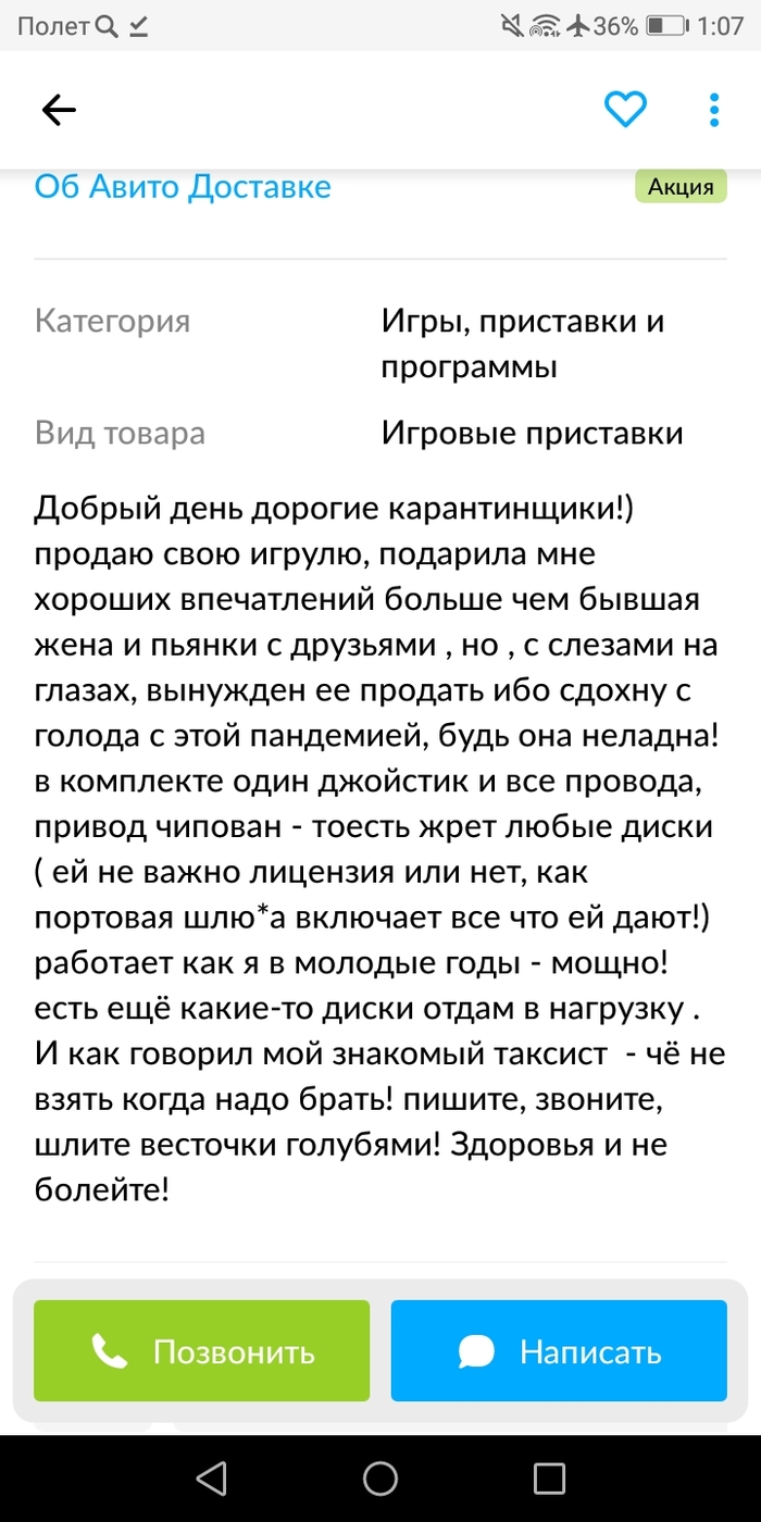 Авито: истории из жизни, советы, новости, юмор и картинки — Все посты,  страница 108 | Пикабу