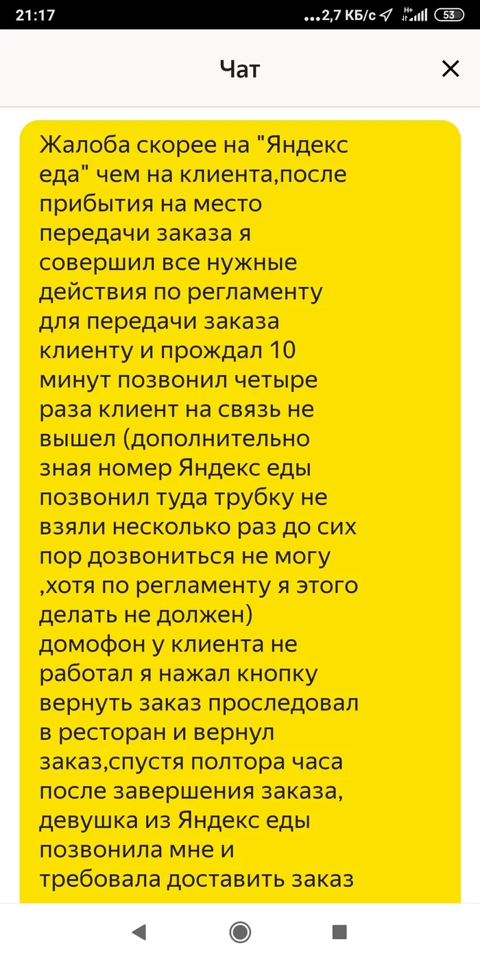 Working as an auto courier at YANDEX-TAXI? Yandex-EDE? or that “the parcel must be DESTROYED if delivery fails!” - My, Yandex Taxi, Taxi, Taxi driver, Taxi stories, Yandex Taximeter, Taximeter, Negative, Video, Longpost