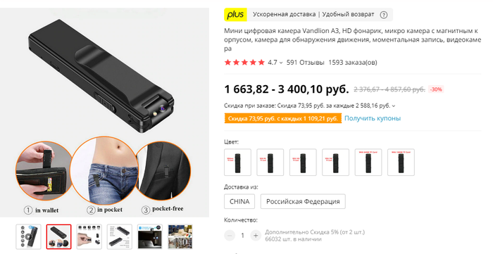 -   AliExpress, ,  , 