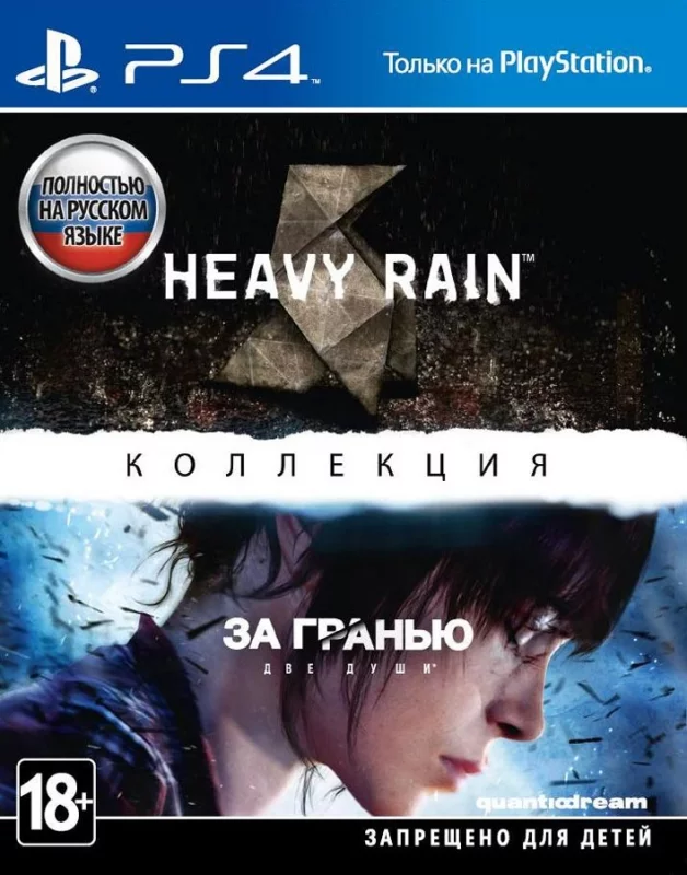Heavy Rain, Beyond Two Souls and Detroit: Become Human will be released on Steam on June 18 - Computer games, Steam, Heavy rain, Beyond: Two Souls, Quantic dream, Video, Longpost, Detroit: Become Human