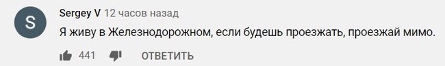 Мой уровень гостеприимства - Гостеприимство, Картинки, Скриншот, Город Железнодорожный