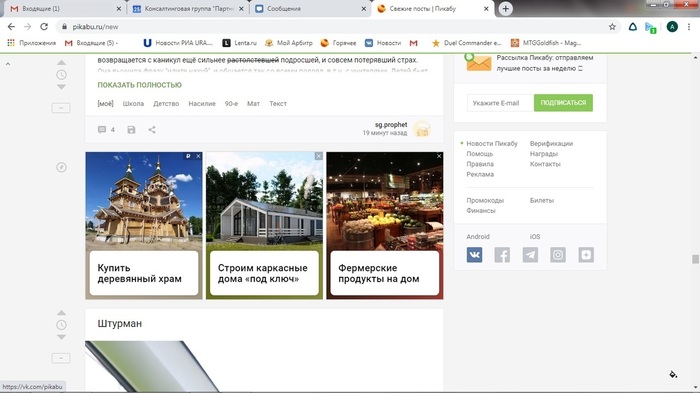 Интересно что-же я такое искал...