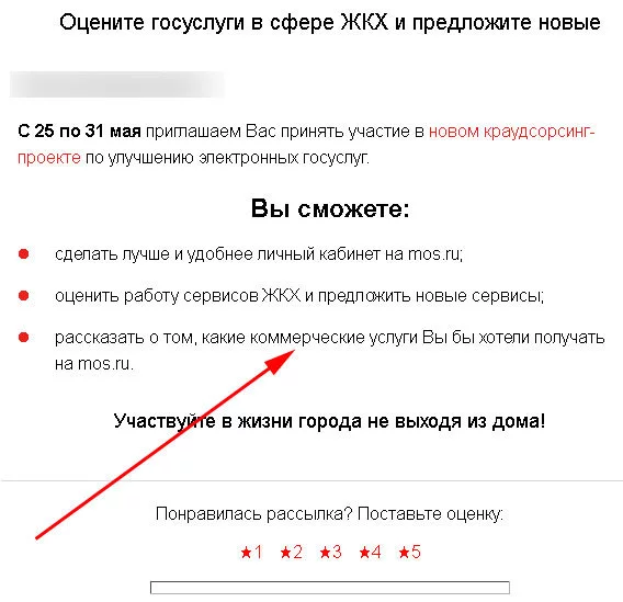 Надо больше коммерции на госпортале! - Моё, Госуслуги, Бред, Краудсорсинг, Коммерциализация, Монетизация, Москва