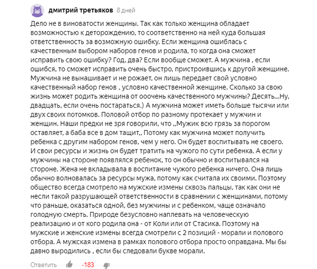 Странности... Выпуск 19 - ВКонтакте, Подслушано, Трэш, Яндекс Дзен, Скриншот, Длиннопост