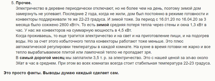 Отзывы реальных жильцов каркасных домов о комфорте, мышах и звукоизоляции Каркасный дом, Отзыв, Видео, Длиннопост