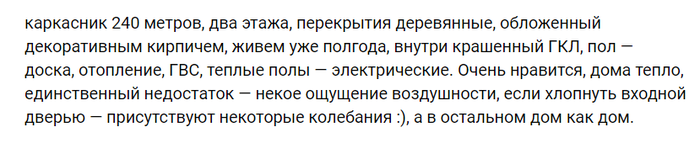 Отзывы реальных жильцов каркасных домов о комфорте, мышах и звукоизоляции Каркасный дом, Отзыв, Видео, Длиннопост