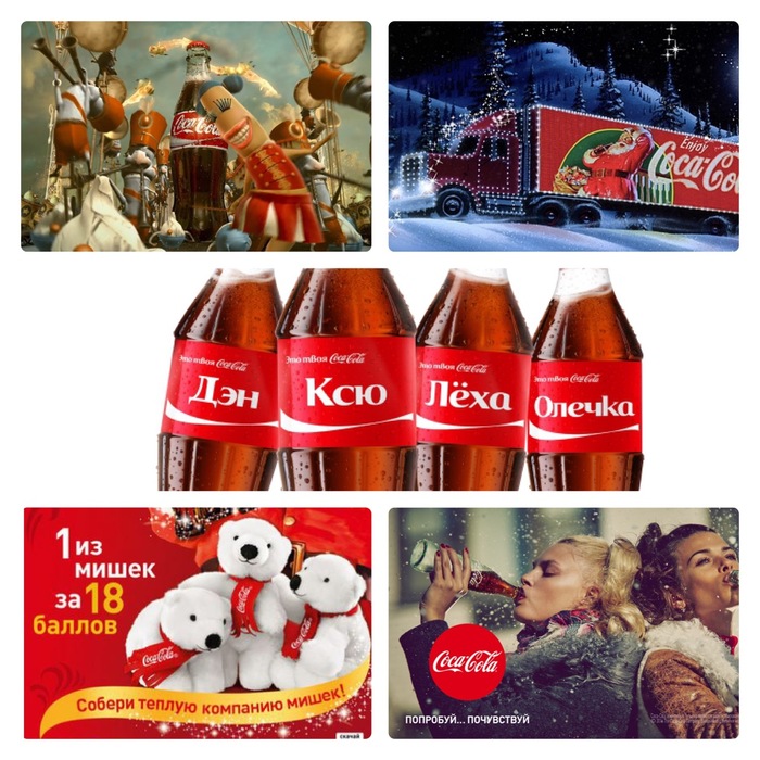 Áîðüáà Pepsi è Coca-cola, ñèëà ýìîöèé Coca-Cola, Pepsi, Ìàðêåòèíã, Ýìîöèè, Êîíêóðåíöèÿ, Ðåêëàìà, Äëèííîïîñò