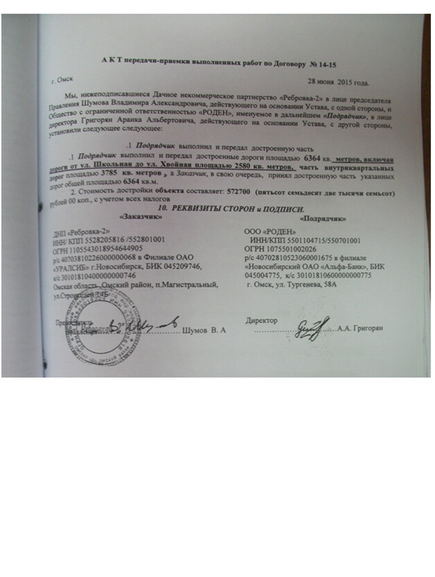 S. Rebrovka Omsk region. A story about how the DPP Rebrovka-2 buried people's money in the ground, on the field of fools - Rebrebovka, Omsk region, Noise, Tsar, DNP, Bad roads, Corruption, Longpost