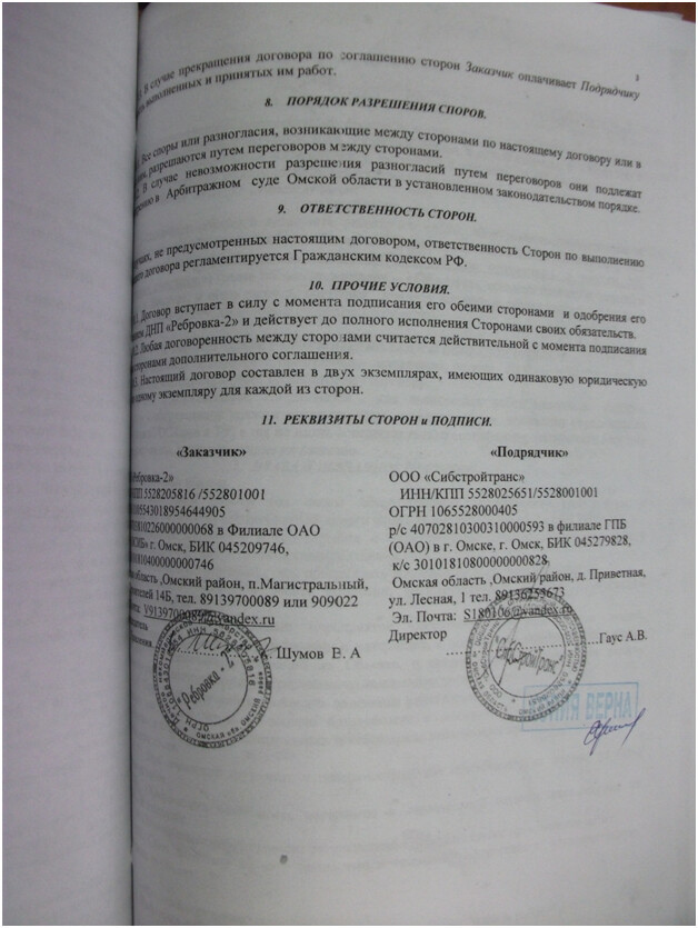 S. Rebrovka Omsk region. A story about how the DPP Rebrovka-2 buried people's money in the ground, on the field of fools - Rebrebovka, Omsk region, Noise, Tsar, DNP, Bad roads, Corruption, Longpost