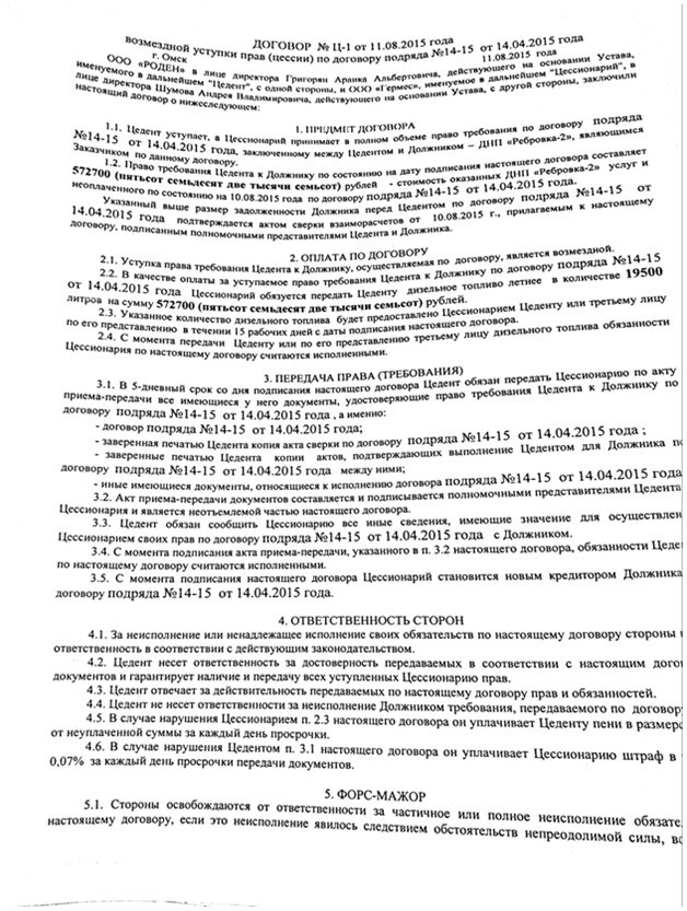 С.Ребровка Омская область. Сказ про то как ДНП Ребровка-2 деньги людей в землю закапывали, на поле дураков - Ребровка, Омская область, Шумов, Царь, Днп, Плохие дороги, Коррупция, Длиннопост