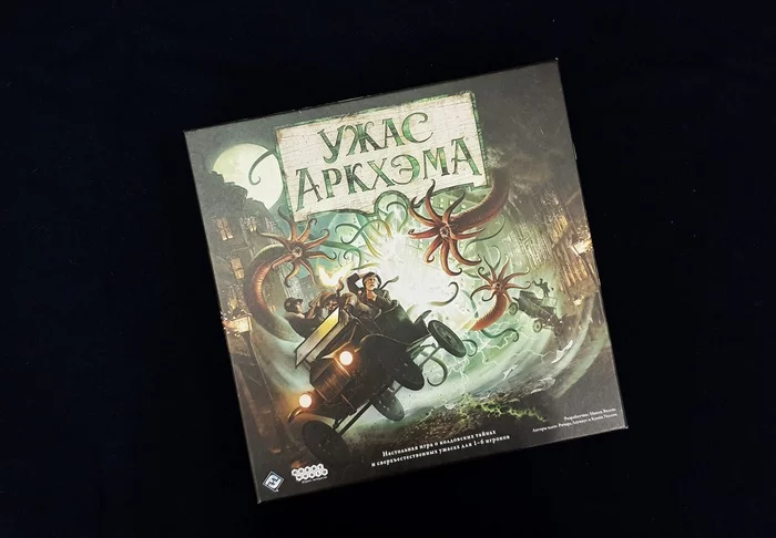 The weather is good on Deribasovskaya, and Cthulhec is again in Arkham - My, Board games, Hobby, Howard Phillips Lovecraft, Longpost, The Arkham Horror, Games