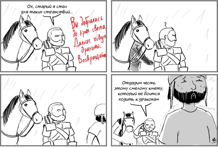 "Шуточки по ведьмаку" №48 (кривые)