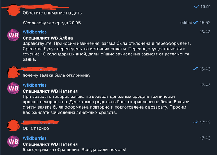 как посмотреть баланс на вайлдберриз в приложении. Смотреть фото как посмотреть баланс на вайлдберриз в приложении. Смотреть картинку как посмотреть баланс на вайлдберриз в приложении. Картинка про как посмотреть баланс на вайлдберриз в приложении. Фото как посмотреть баланс на вайлдберриз в приложении