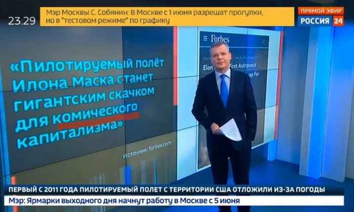 Комический капитализм победил - Илон Маск, Россия 24, Опечатка, Совпадение? не думаю, Космос