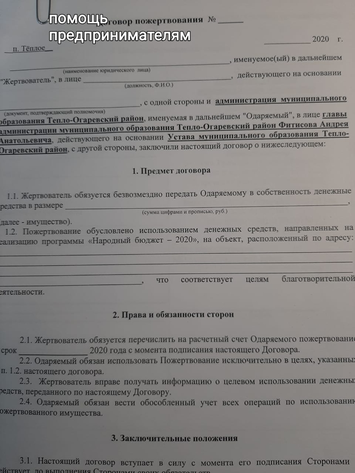 Помощь малому бизнесу | Пикабу