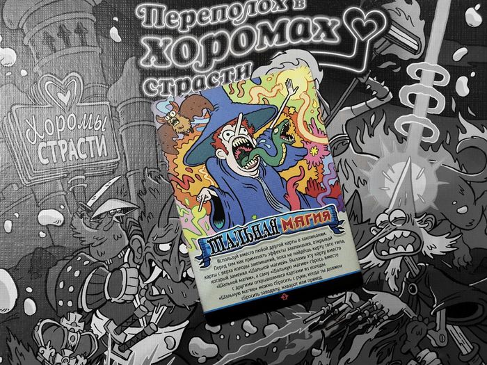 Эпичные схватки боевых Магов. Недетское колдовство! Настольные игры, Хобби, Игры, Лига Настольщиков, Развлечения, Длиннопост