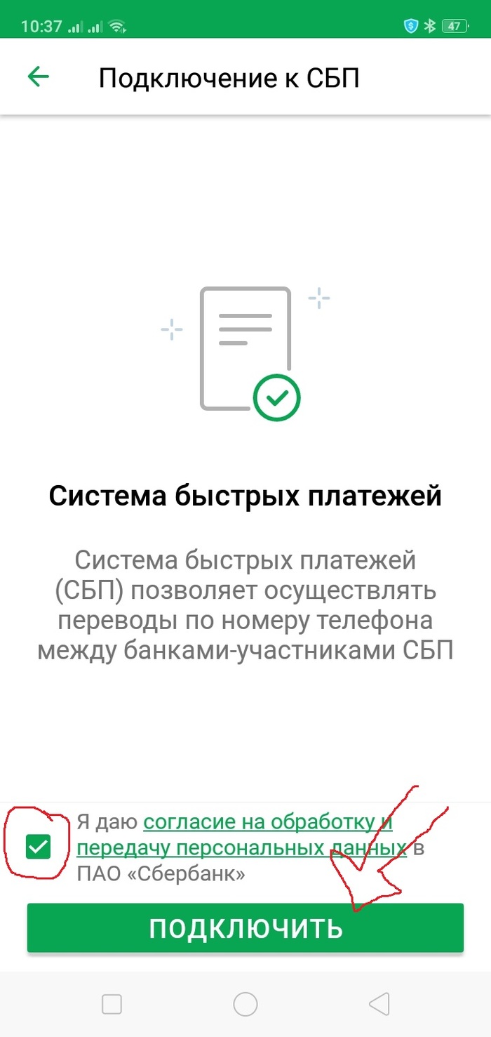 как узнать подключена ли система быстрых платежей сбербанк. 1590741400156670675. как узнать подключена ли система быстрых платежей сбербанк фото. как узнать подключена ли система быстрых платежей сбербанк-1590741400156670675. картинка как узнать подключена ли система быстрых платежей сбербанк. картинка 1590741400156670675.