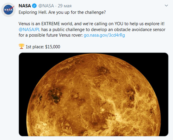 NASA will pay anyone $15,000 for help in conquering Venus - NASA, Space, Venus, Space exploration, Development of