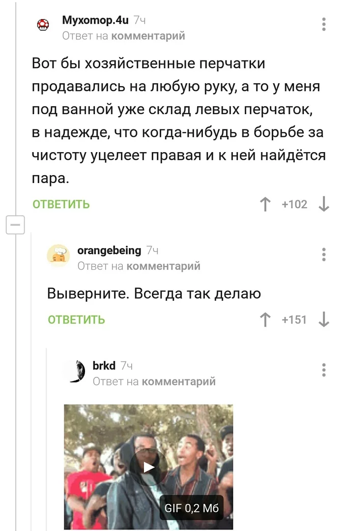 Это гениально! - Перчатки, Лайфхак, Скриншот, Комментарии, Комментарии на Пикабу