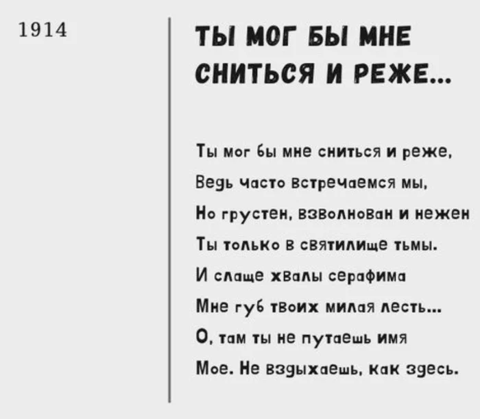 Ты бы мог мне сниться и реже... - Анна Ахматова, Поэт, Стихи, Проза, Подростковая литература