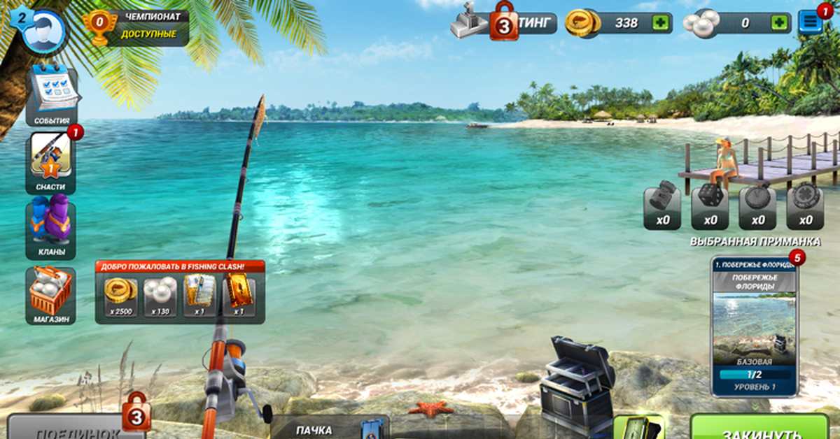 Fishing код. Игра Fishing Clash. Fishing Clash рыбы. Приманки Fishing Clash. Подарочные коды Fishing.