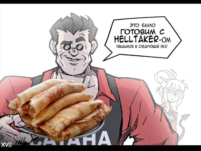 Рецепт блинчиков (Helltaker Pancake recipe) - Моё, Helltaker, Комиксы, Перевод, Перевел сам, Vanripper, Комедия, Повседневность, Фэнтези, Гифка, Длиннопост