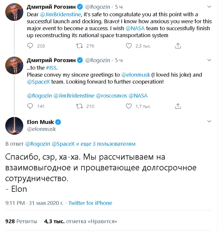 Илон Маск на русском языке ответил на поздравление Дмитрия Рогозина - SpaceX, Дмитрий Рогозин, Илон Маск, Роскосмос, NASA, Космос, Перевод