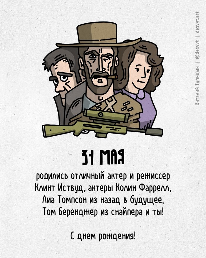 ���������� ����, ��� ������� 31 ���!