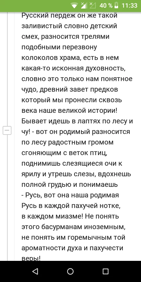 Russian spirit - Screenshot, Russian spirit, Comments on Peekaboo