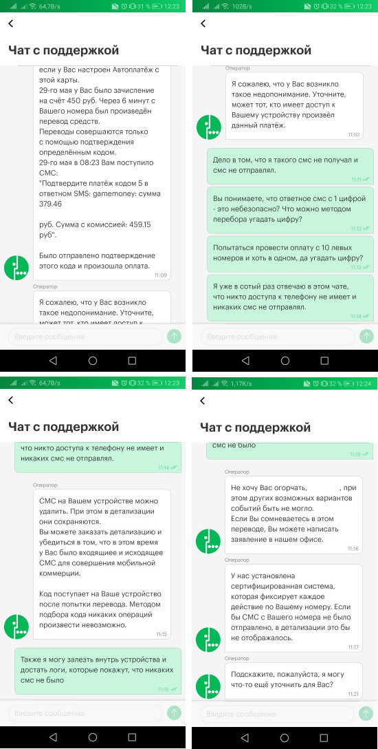 Fraud through Megafon. Something new? - My, Fraud, Megaphone, Sberbank, No rating, Negative, Longpost, Correspondence, Screenshot