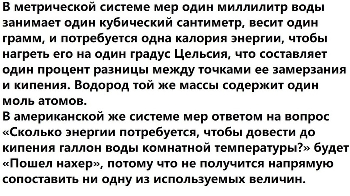 Сила метрической системы