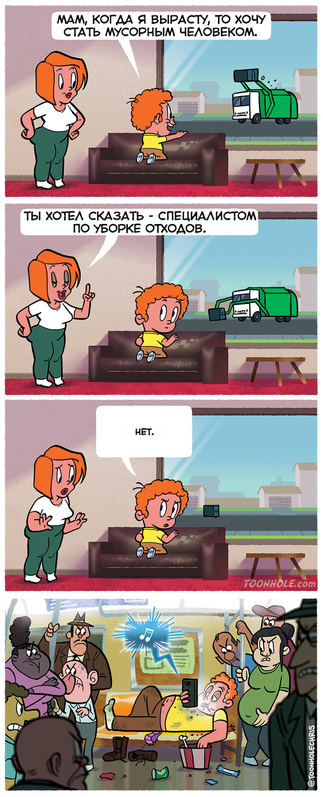   , -, Toonhole, , 