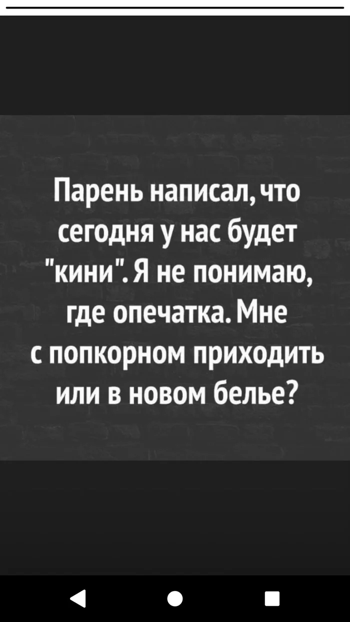 А может там всё таки О и нужен седло!?! - Текст, Кинотеатр, Кунилингус, Опечатка, Картинка с текстом