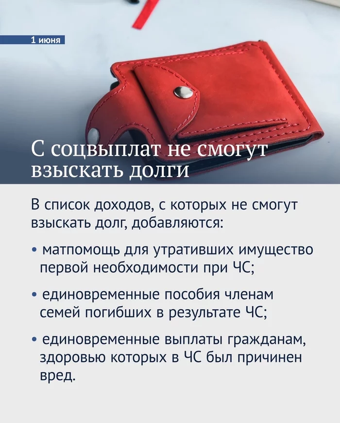 Законы, вступающие в силу в июне Закон, Россия, Новости, Длиннопост