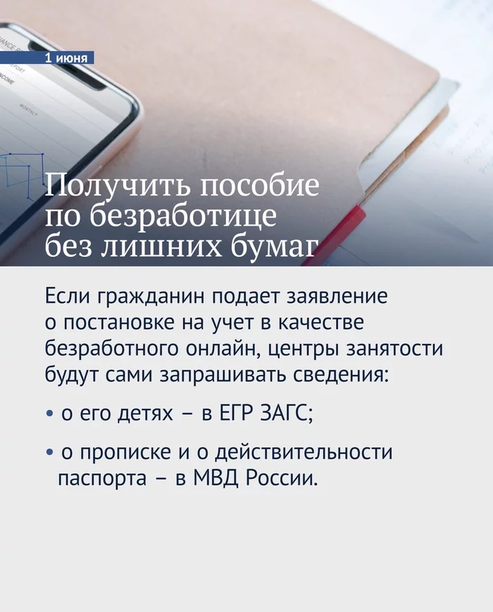Законы, вступающие в силу в июне Закон, Россия, Новости, Длиннопост