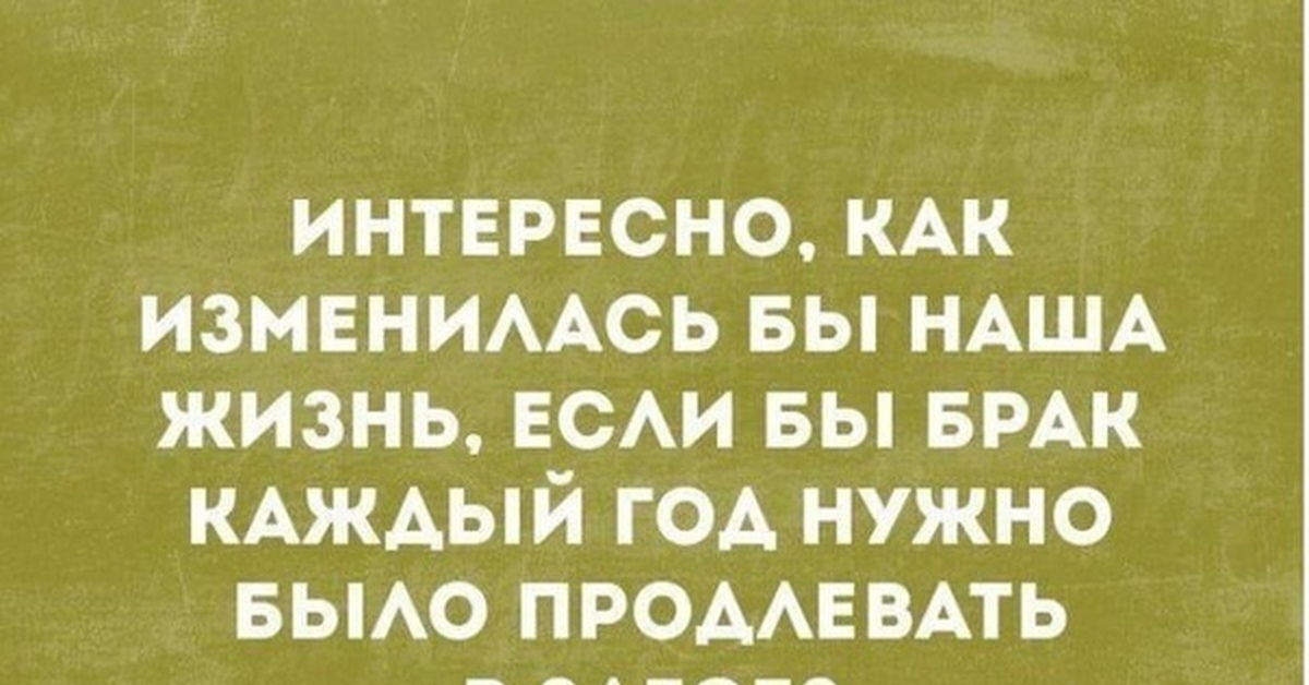 Не ори на мужа. Но тут он сказал успокойся. Ихний евонный. Такая красивая а работаешь будто некрасивая. Не тратьте деньги на одежду тратьте на путешествия.