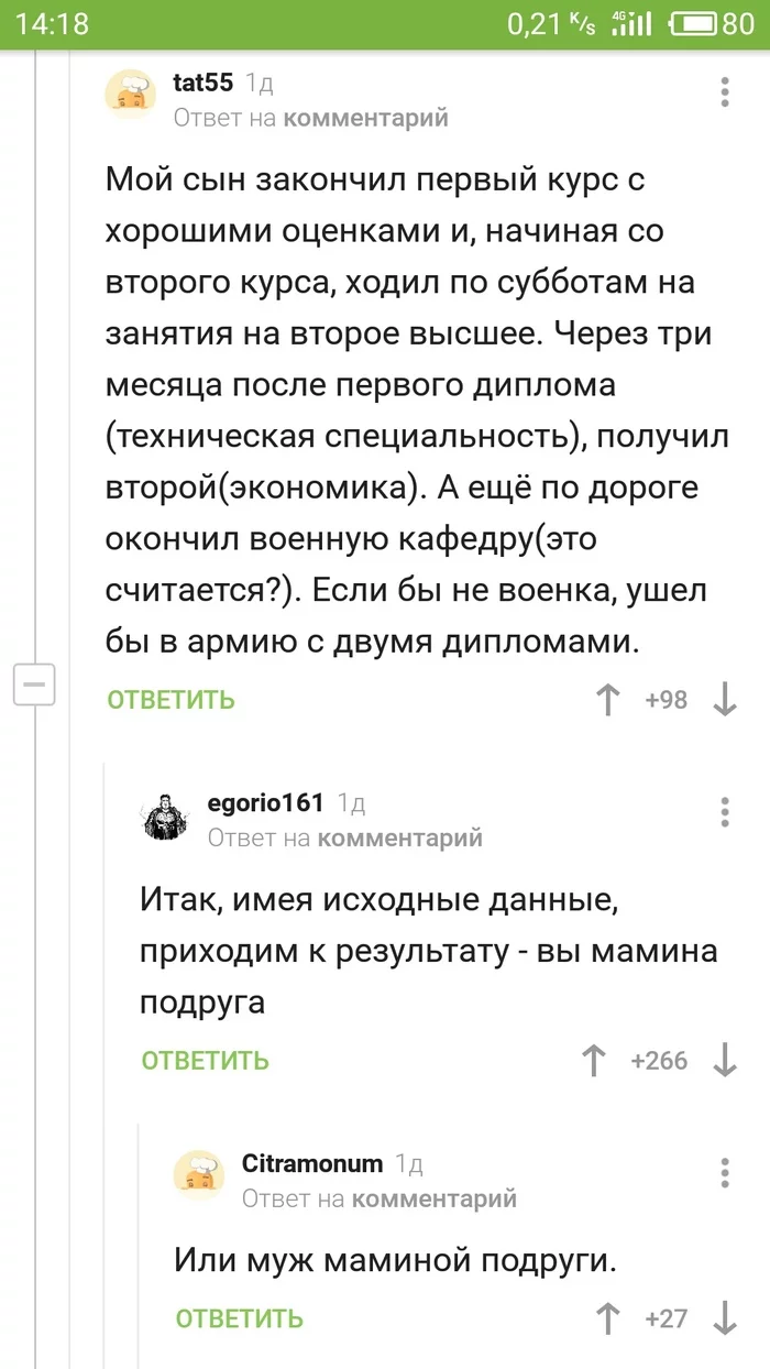 И добавить нечего - Скриншот, Комментарии на Пикабу, Сын маминой подруги