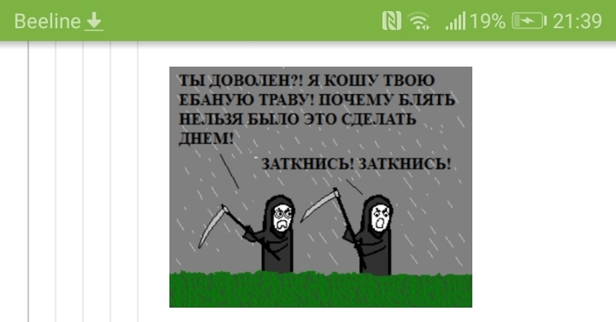 Дилдаки - косари | Пикабу